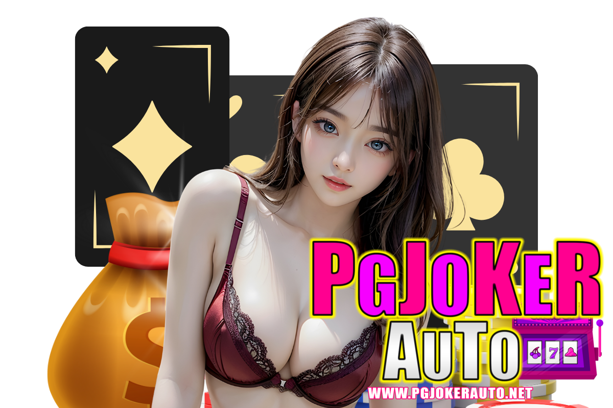 pgjokerauto สมัคร